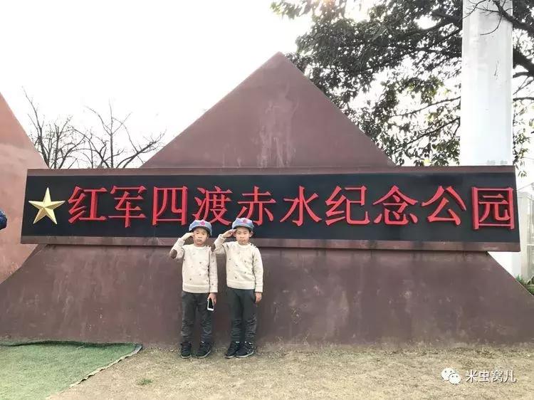 红色传承：双宝长征路——遵义、猴场、茅台、苟坝