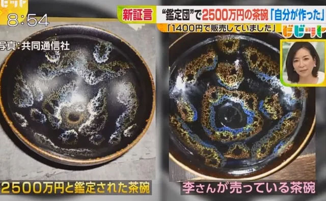 日本国宝建盏中国大妈制造,日本鉴宝2500万国宝