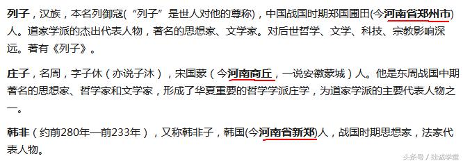 古代地域黑是什么原因,中国古代最惨省份