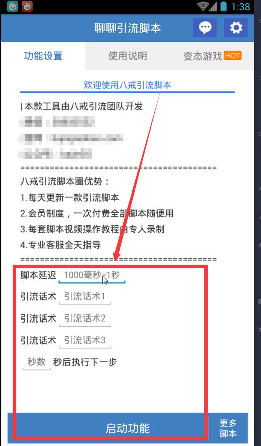 引流脚本软件哪个比较好,免费引流脚本软件有哪些