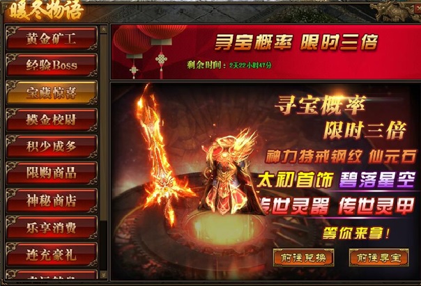 贪玩传世陈小春挥刀,贪玩传世陈小春花絮