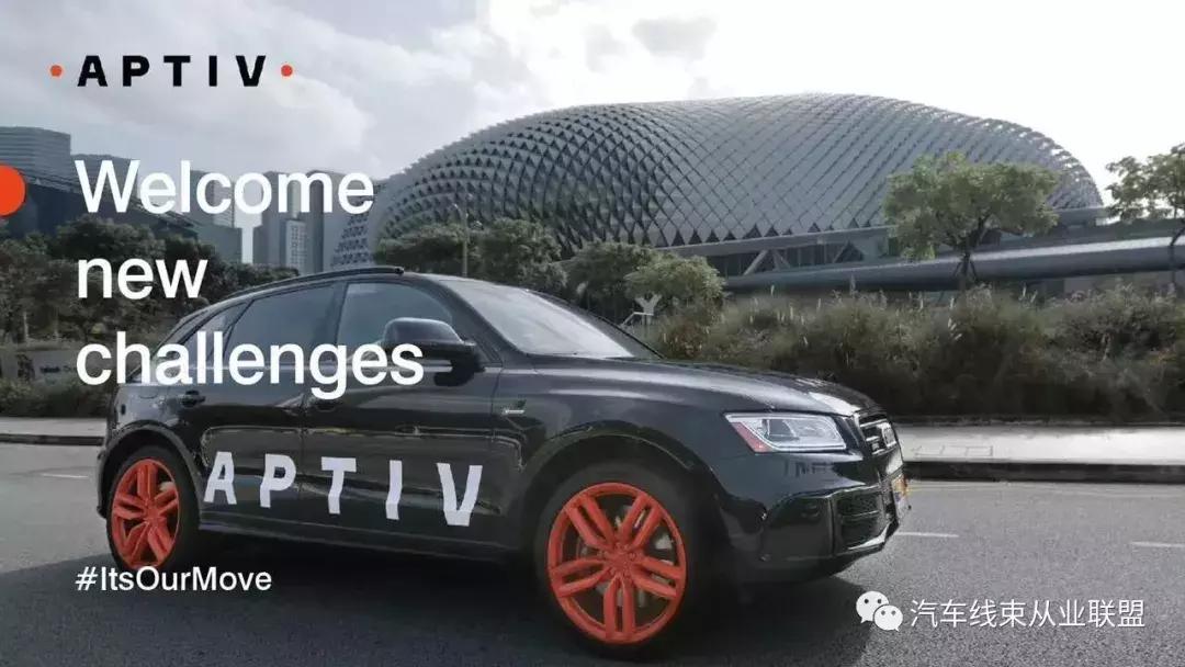 安波福派克线束厂,德尔福派克和安波福有什么区别