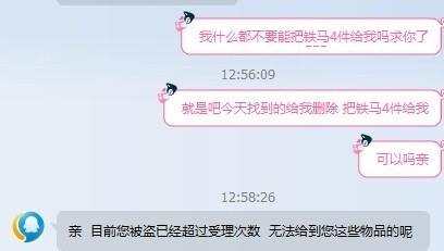 DNF客服表示180天内只能受理一次，玩家：除了这游戏我一无所有！