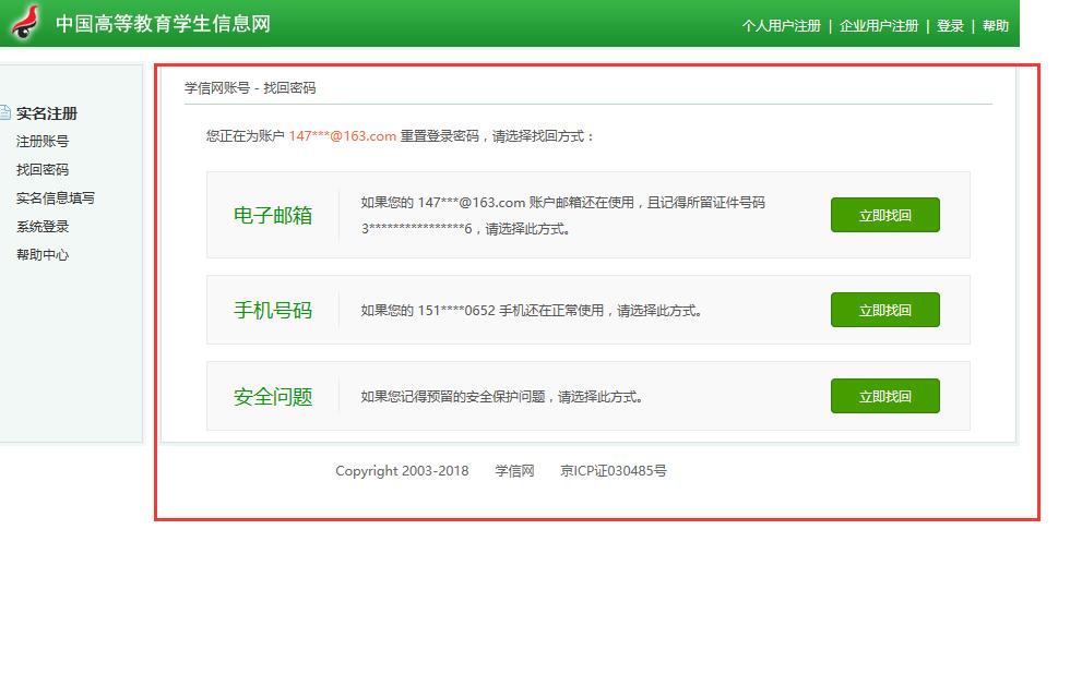 学信网忘记用户名和密码怎么办,学信网忘记了用户名和密码怎么办
