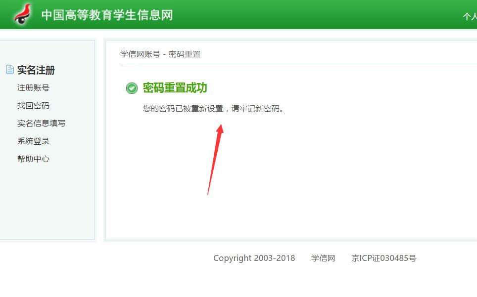学信网忘记用户名和密码怎么办,学信网忘记了用户名和密码怎么办