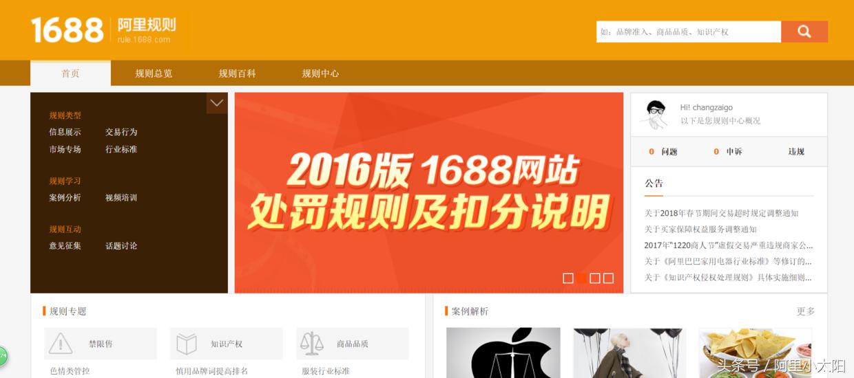 阿里巴巴网店怎么运营,学习阿里巴巴运营