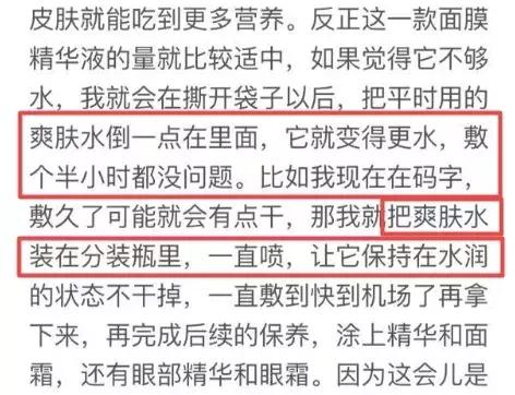 范冰冰护肤秘籍大曝光,范冰冰化身美妆博主开始疯狂安利