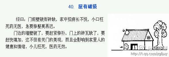 阳宅化煞100例,阳宅化煞大全500例