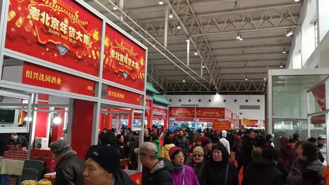 在北京买点什么年货回家,在北京置办什么年货带回老家