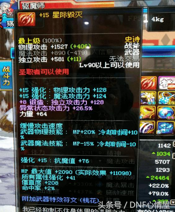 dnf决斗场驱魔怎么一直削弱,dnf决斗场挑不起人