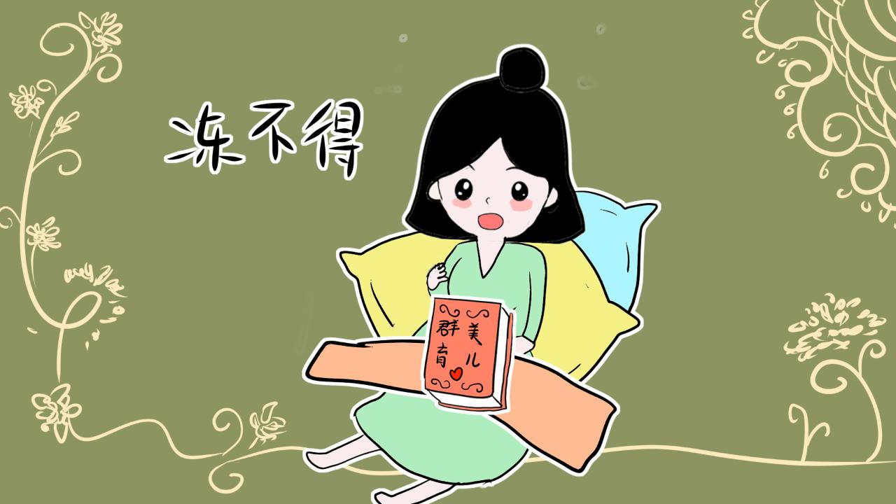 捂不得,冻不得,拖不得,冬天宝妈该注意妇科炎症!