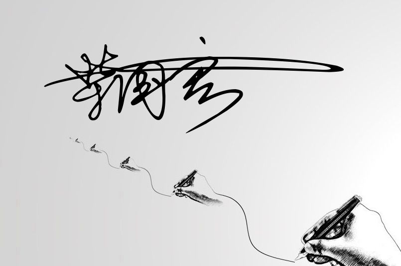 艺术签名不会写怎么办,艺术签名不认识字