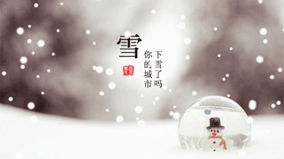 在冬天这里下雪吗英语,你想在什么地方下雪了英文