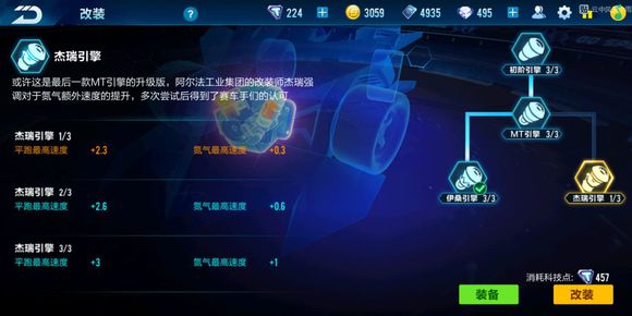 qq飞车剃刀最佳改装视频,qq飞车手游剃刀怎么改