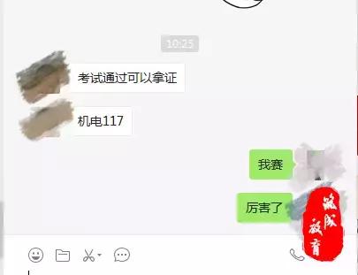 捷报｜筑成教育一建过考捷报集锦，恭喜大家
