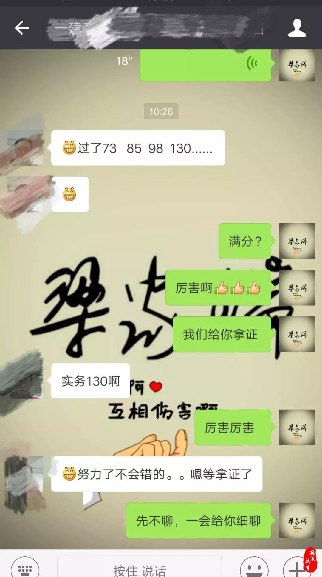 捷报｜筑成教育一建过考捷报集锦，恭喜大家