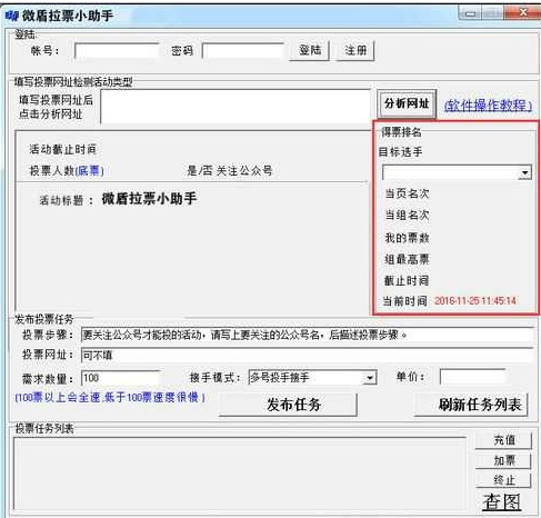 如何在微信公众号后台看个人投票,微信刷公众号