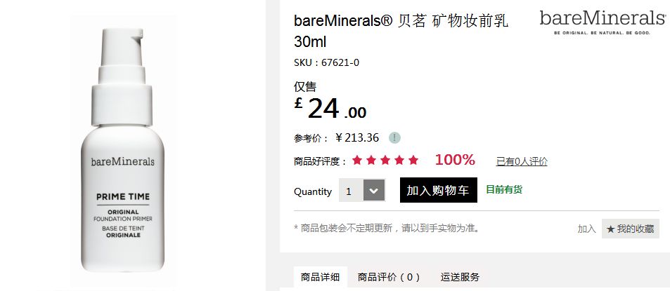 在哪里能买到断货的口红,最近卖断货的口红色号