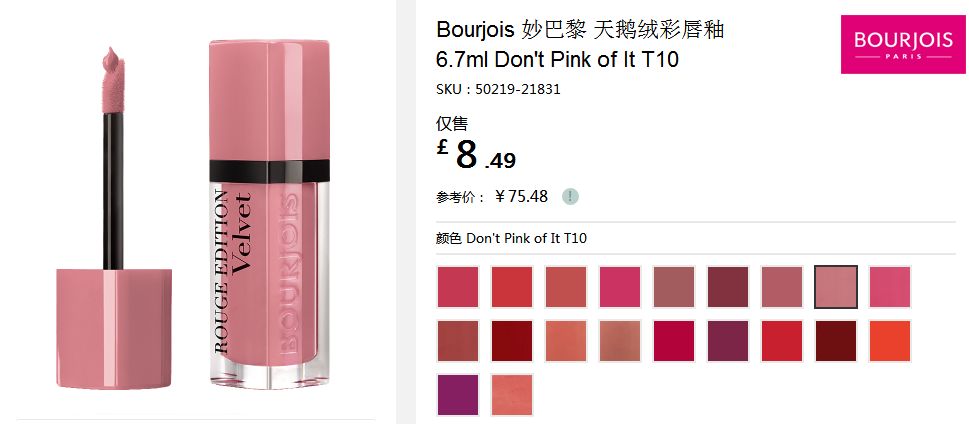 在哪里能买到断货的口红,最近卖断货的口红色号
