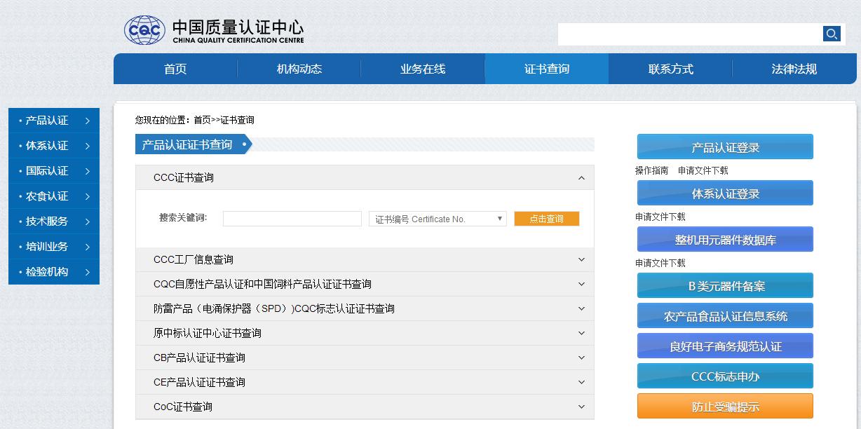 ccc认证有时间限制吗,ccc认证20年