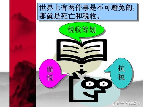 如何理解税务筹划,怎样理解税收筹划的合法性原则