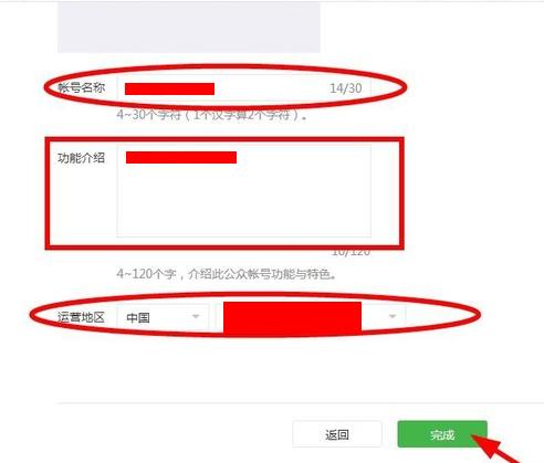 微信公众号申请流程和手续,如何申请学校微信公众号详细步骤