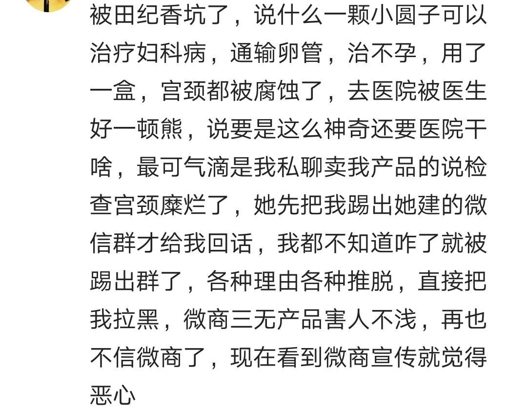 现在的微商套路越来越深了,为什么微商产品这么好做