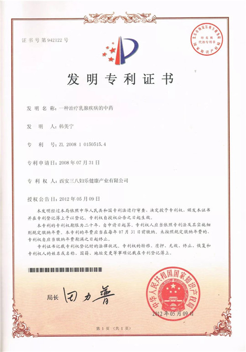 三八妇乐牌妇科护垫价格,三八妇乐中药护垫