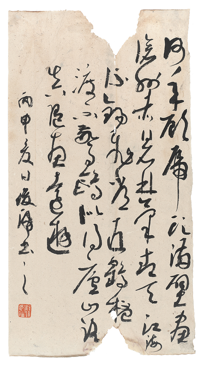 封俊虎书法值钱吗,封俊虎书法教学