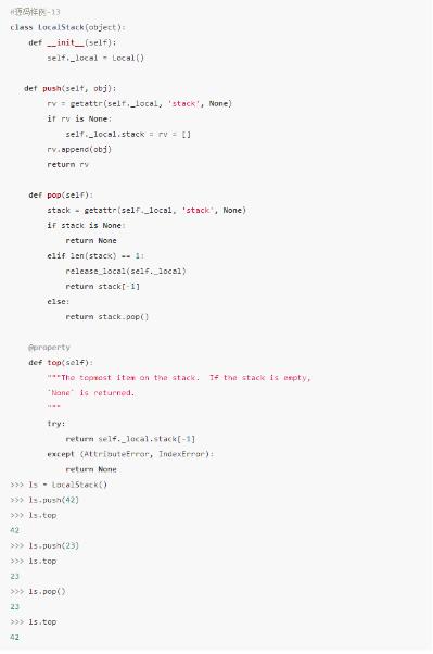 用尽洪荒之力学习Flask源码