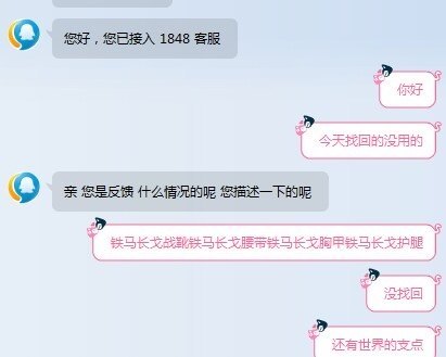 DNF客服表示180天内只能受理一次，玩家：除了这游戏我一无所有！