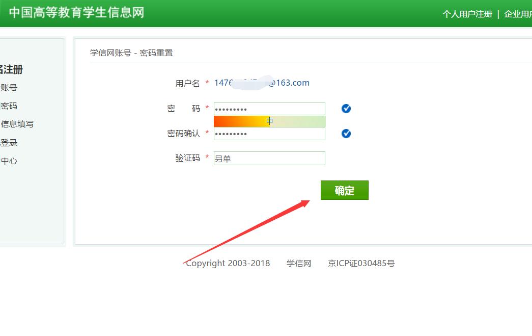 学信网忘记用户名和密码怎么办,学信网忘记了用户名和密码怎么办