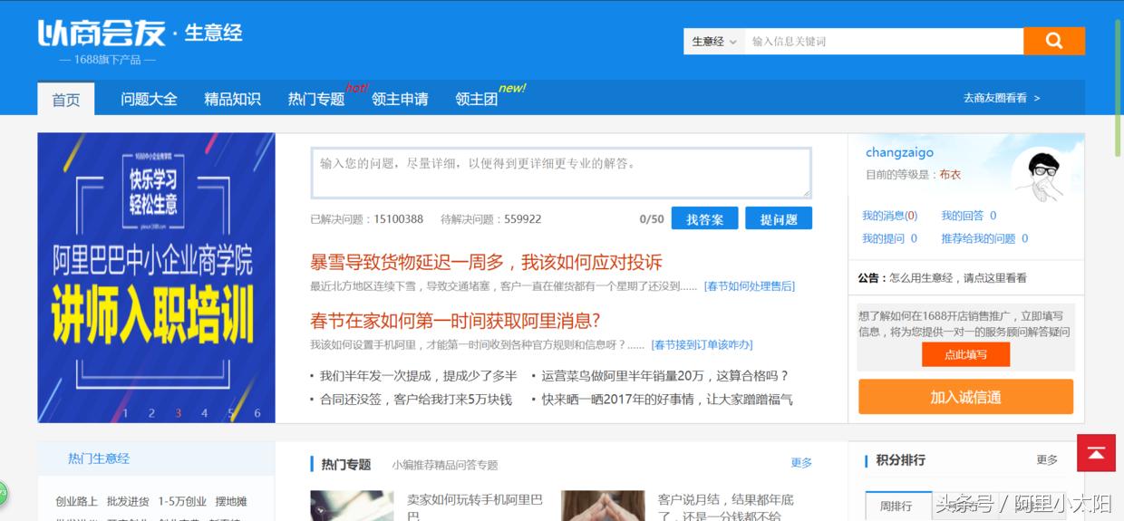 阿里巴巴网店怎么运营,学习阿里巴巴运营