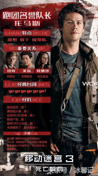 移动迷宫3花絮,移动迷宫3冲破围墙片段