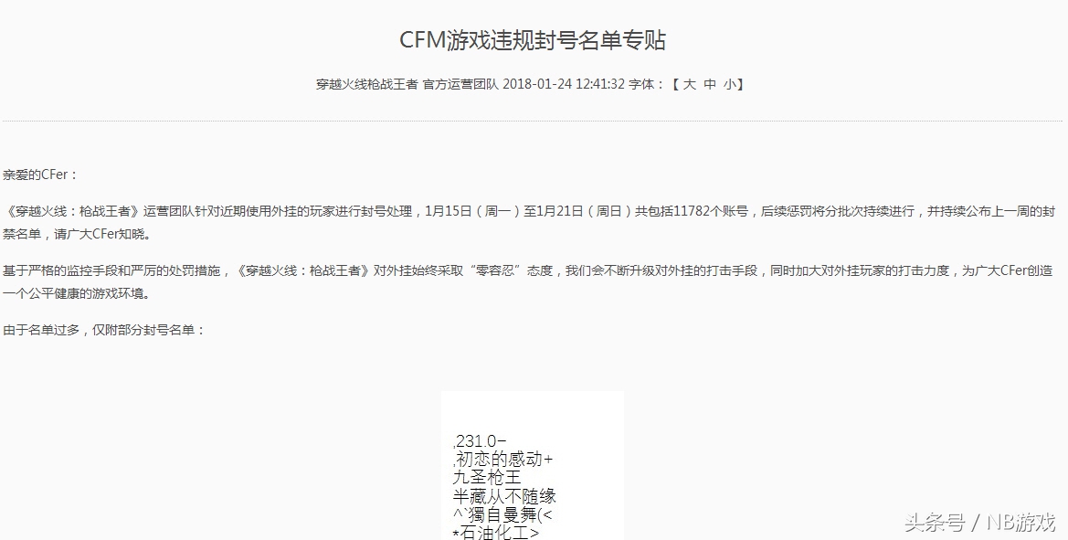 cf手游外挂般的操作,cf手游反作弊机制