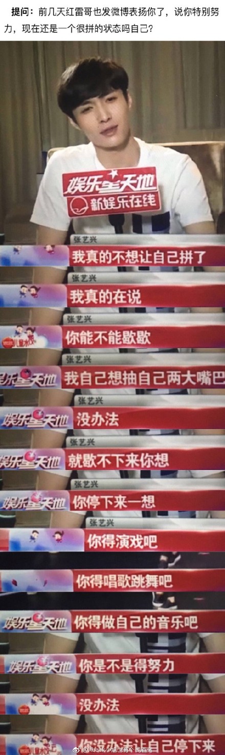 张艺兴的练习生经历能把你看哭，四年八个月他是这么苦过来的！