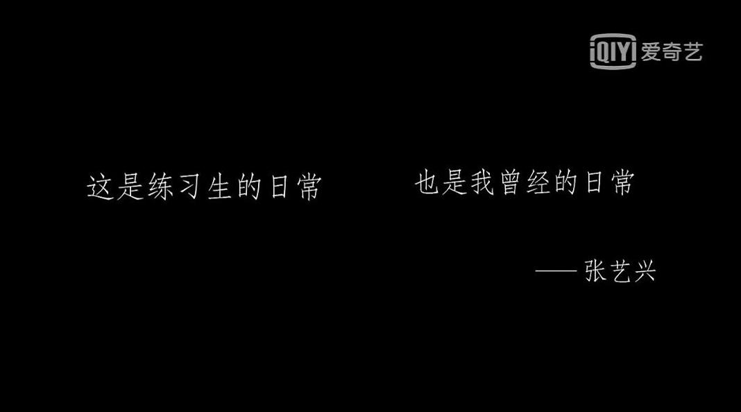 张艺兴的练习生经历能把你看哭，四年八个月他是这么苦过来的！
