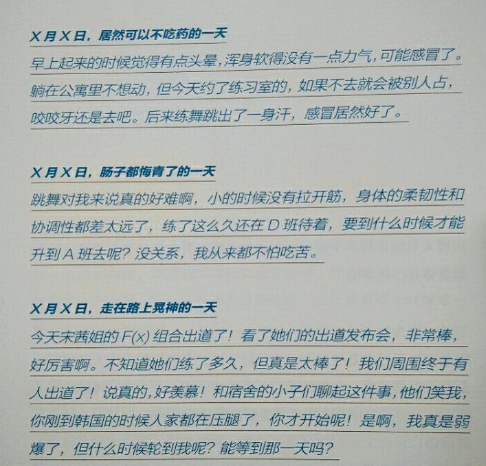 张艺兴的练习生经历能把你看哭，四年八个月他是这么苦过来的！