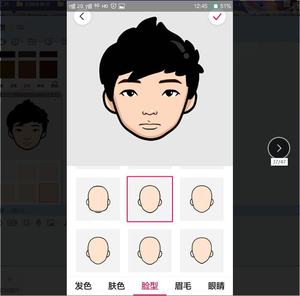 怎样制作卡通微信头像,怎么制作卡通微信头像