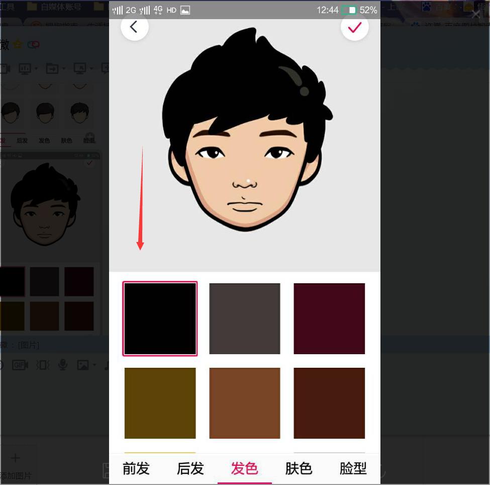 怎样制作卡通微信头像,怎么制作卡通微信头像
