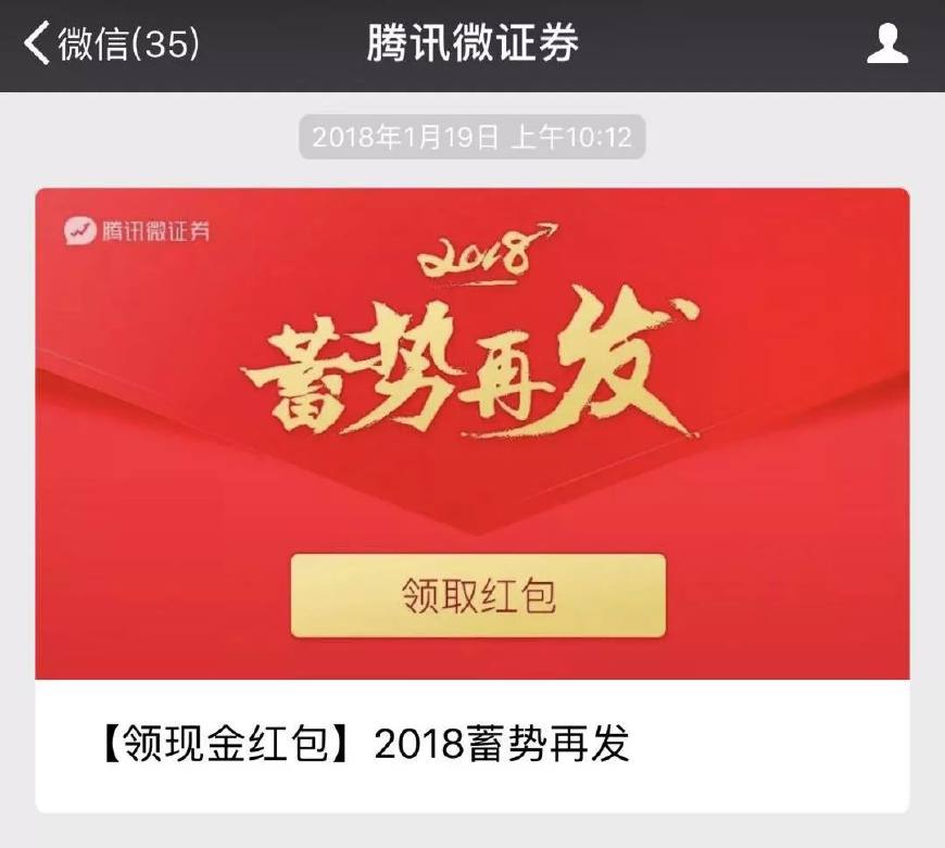 微信可以炒股了吗,微信能炒股