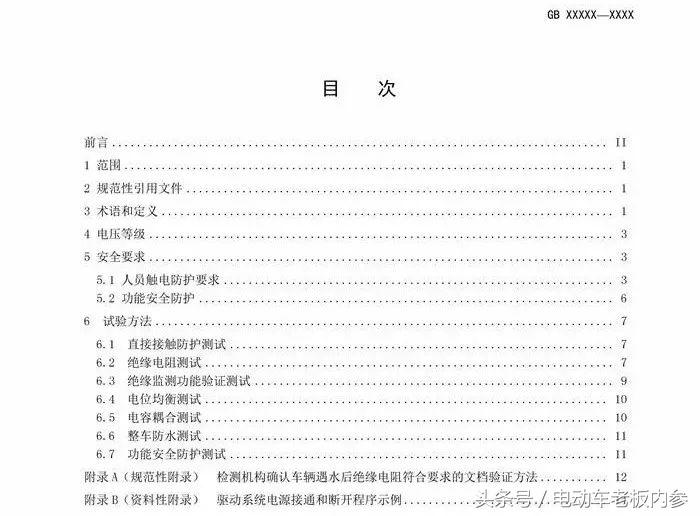 电动四轮何去何从,最新电动四轮新政策