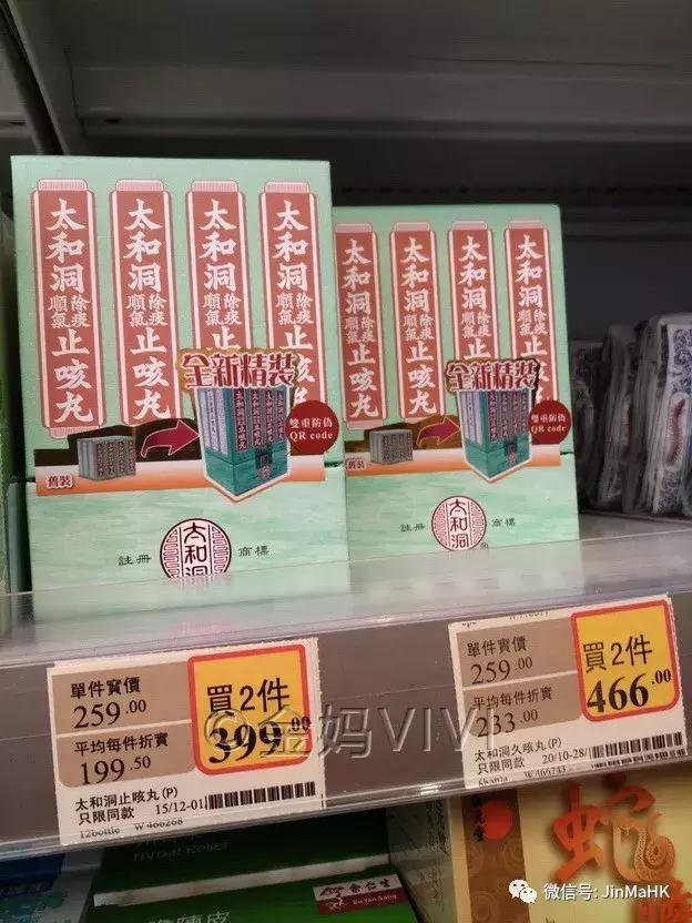 万宁和胃整肠丸,香港万宁肠胃药