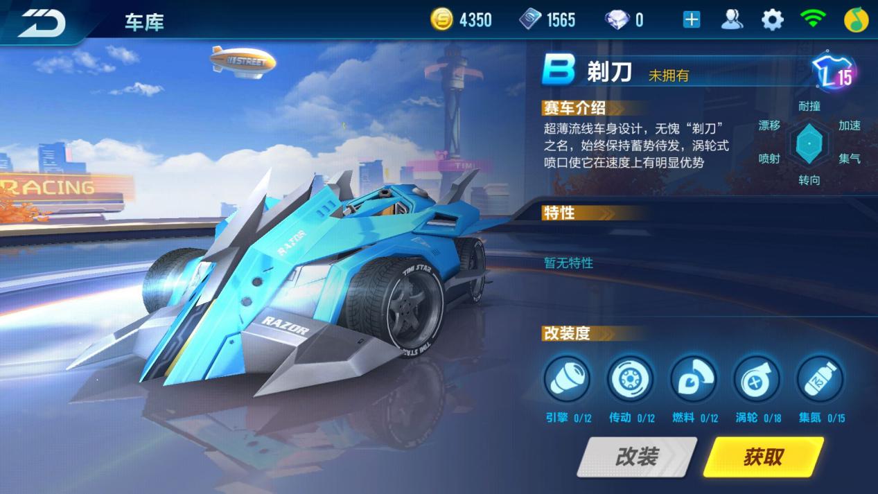 qq飞车剃刀最佳改装视频,qq飞车手游剃刀怎么改