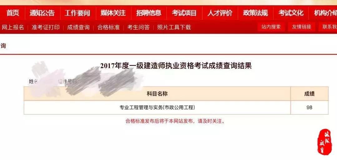 捷报｜筑成教育一建过考捷报集锦，恭喜大家