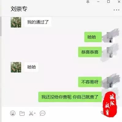 捷报｜筑成教育一建过考捷报集锦，恭喜大家