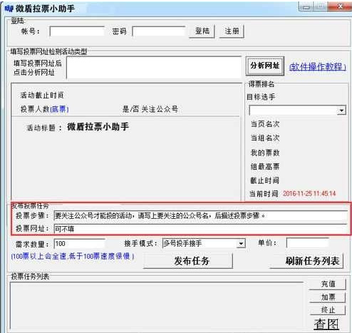 如何在微信公众号后台看个人投票,微信刷公众号