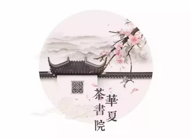 华夏茶书院招生简章 (华夏茶学培训班)