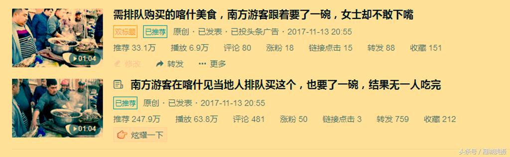 新手小视频制作经验分享：手机随手拍原创，吸粉快收益好