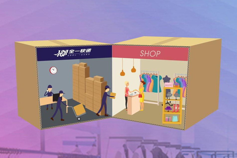 承诺“同城当日达”,全一快递与巴拉巴拉童装达成合作